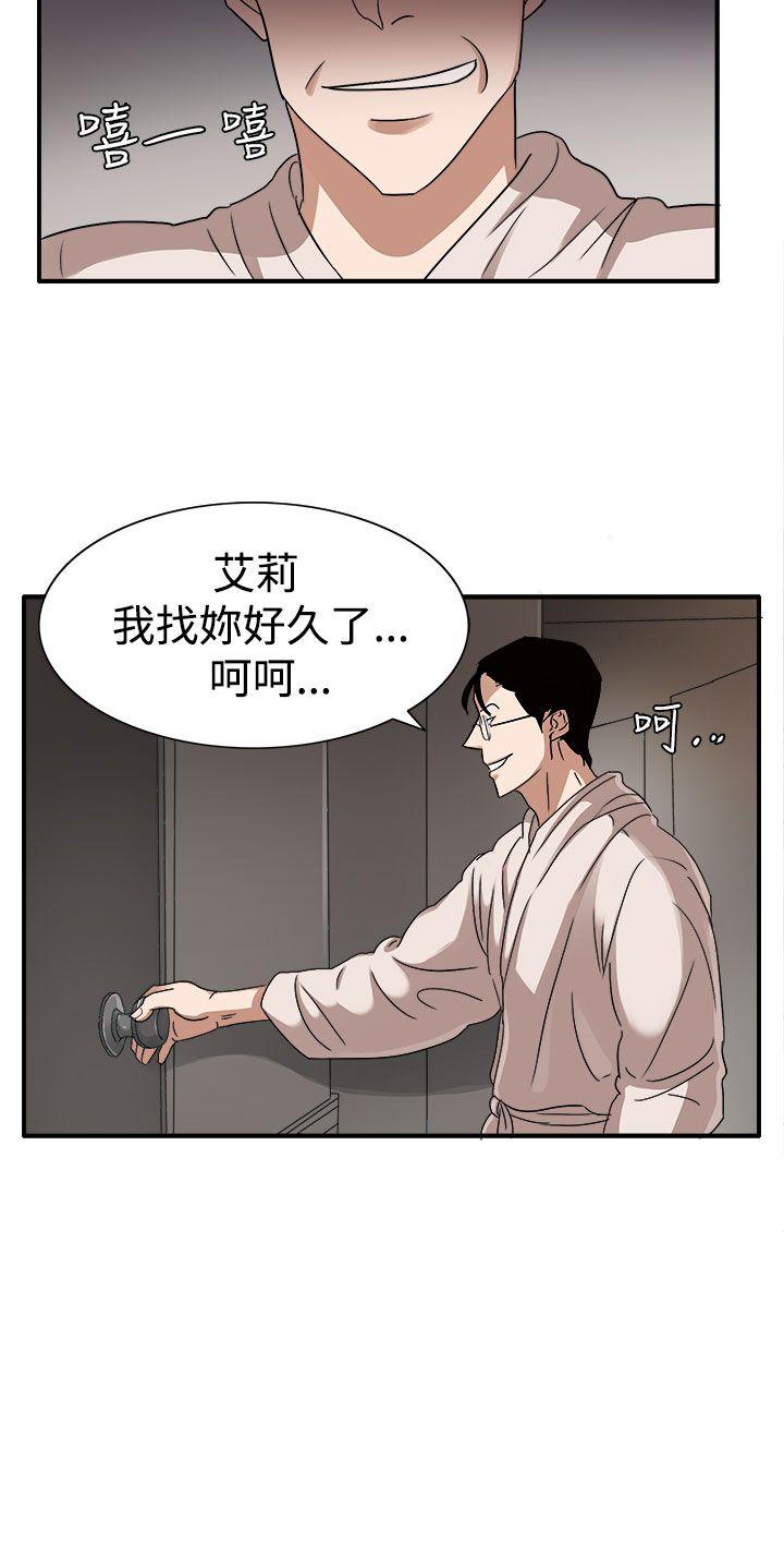 奴家思想 第45話 第31页