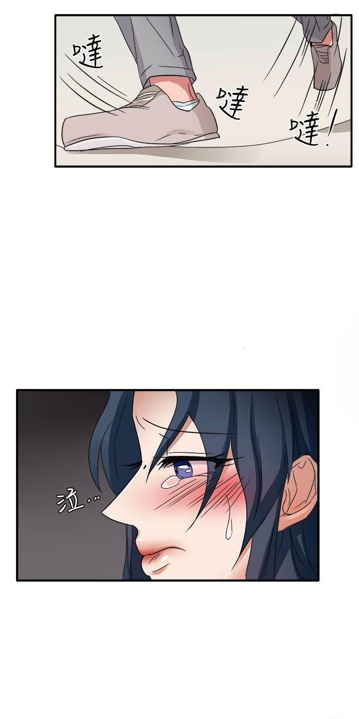 奴家思想 第45話 第15页