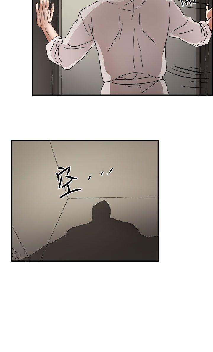 奴家思想 第45話 第17页