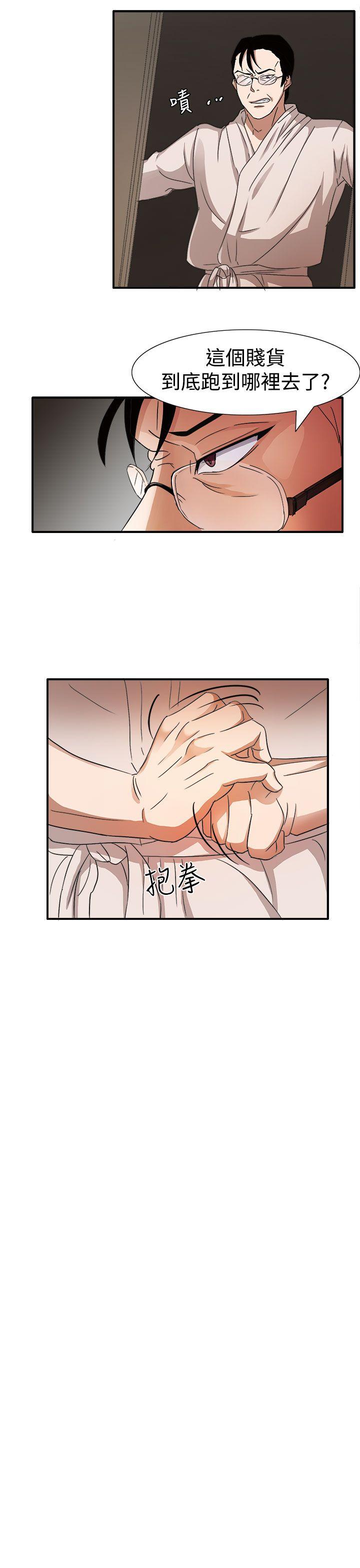 奴家思想 第45話 第18页