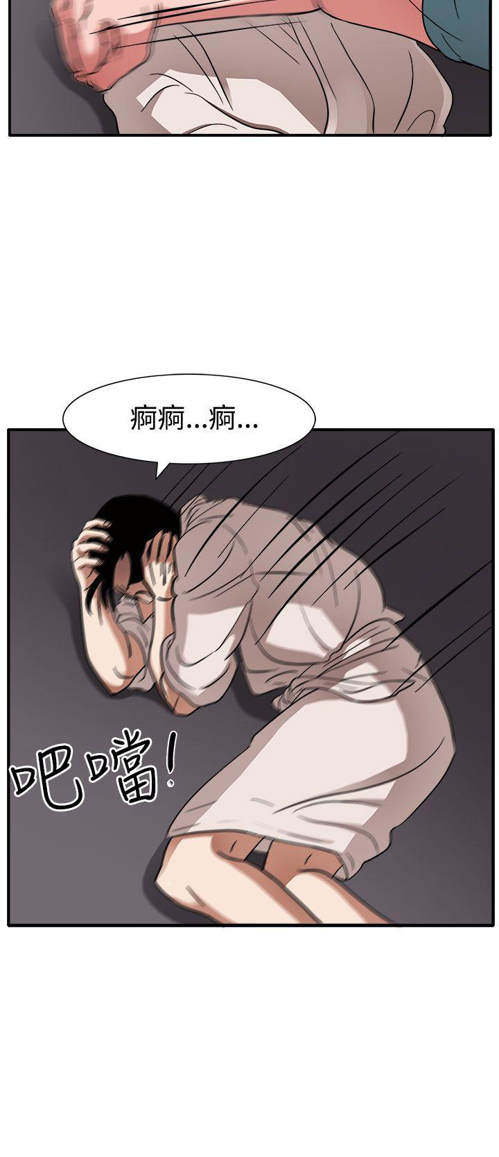 奴家思想 第46話 第7页