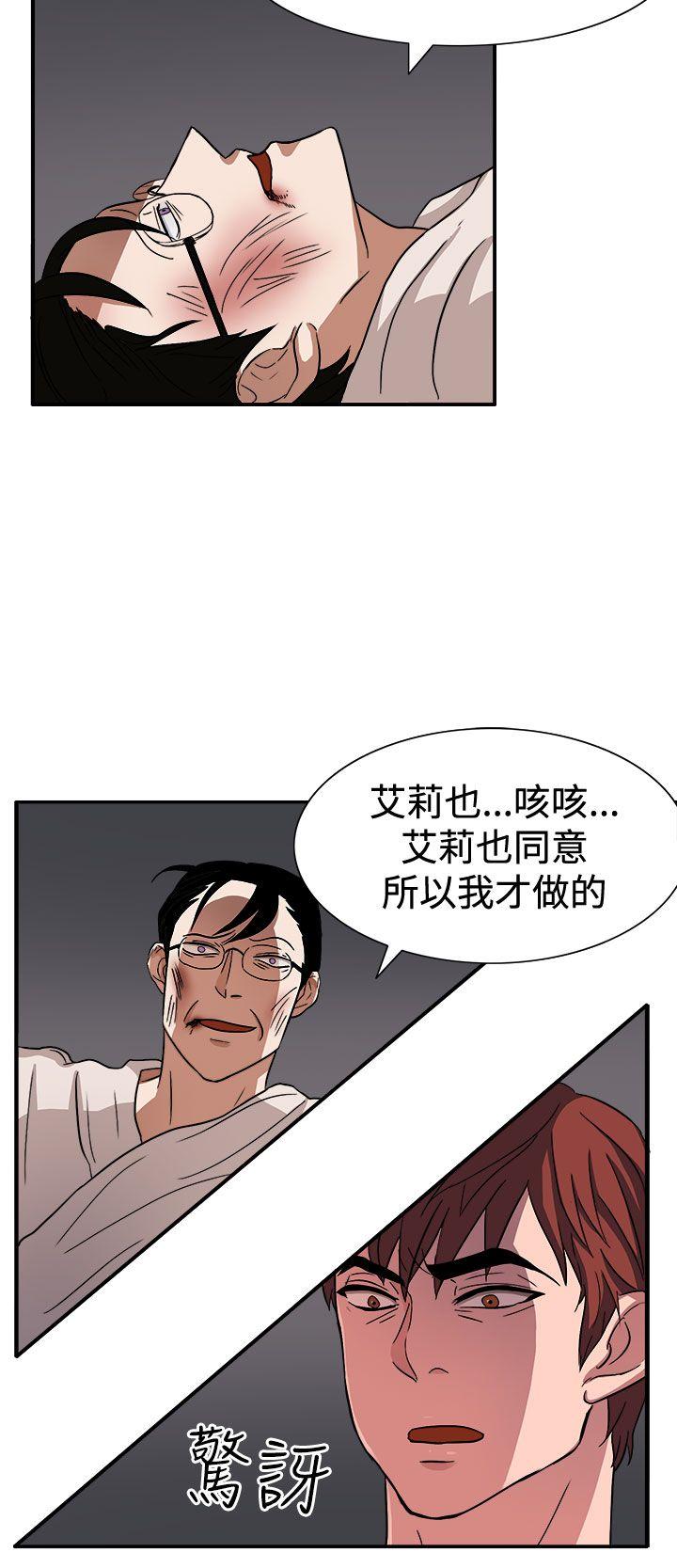 奴家思想 第46話 第11页