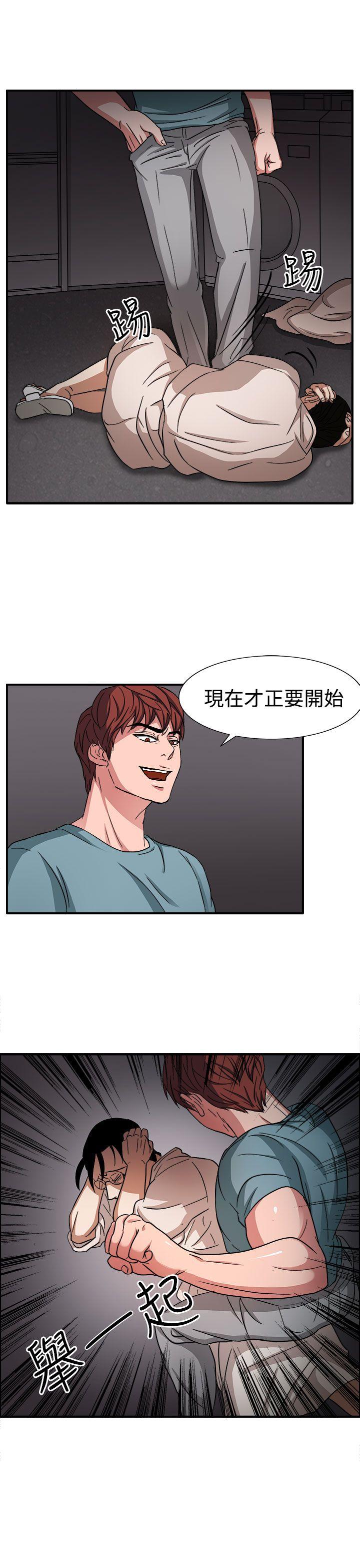 奴家思想 第46話 第8页
