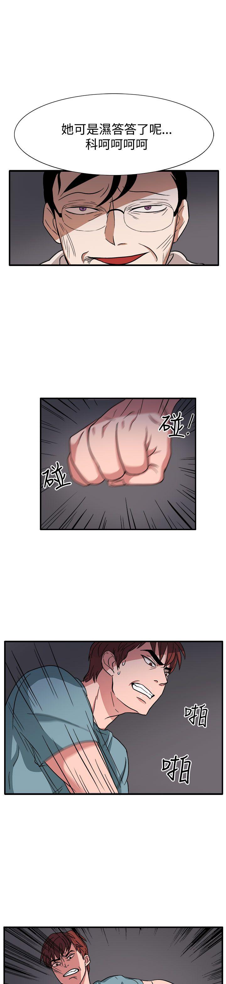 奴家思想 第46話 第12页