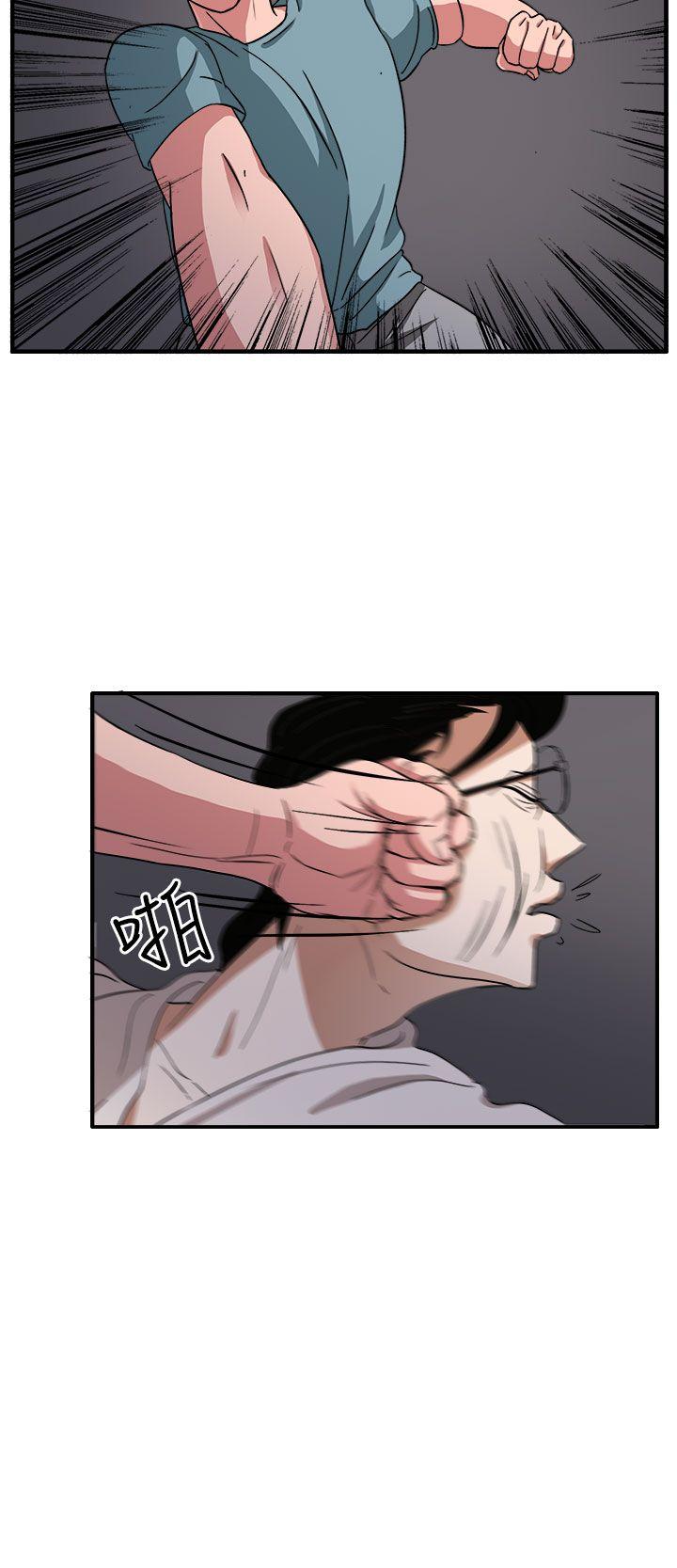 奴家思想 第46話 第13页