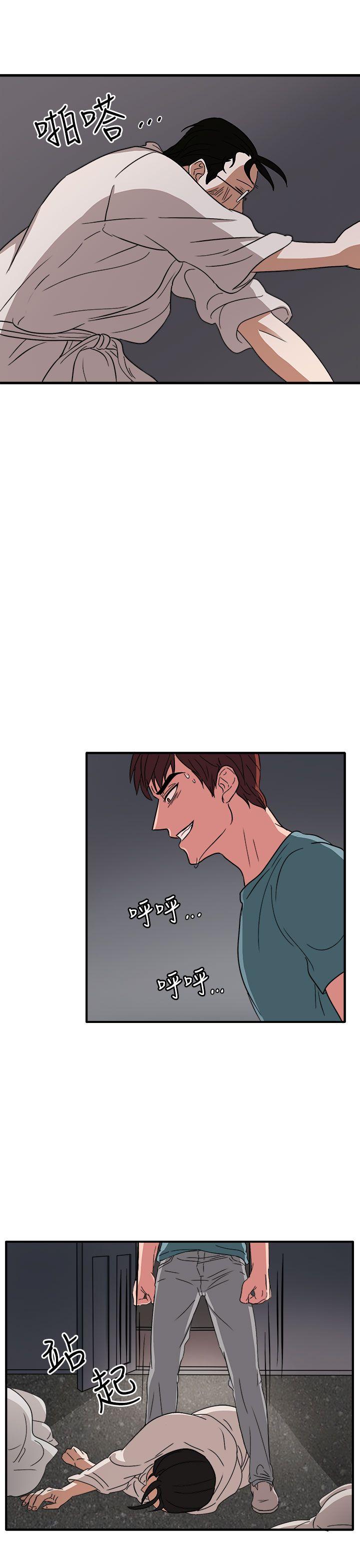 奴家思想 第46話 第14页