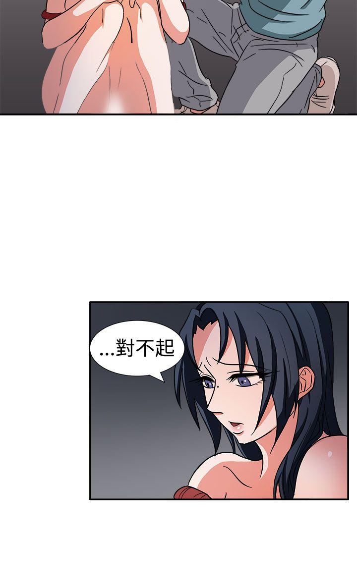 奴家思想 第46話 第19页