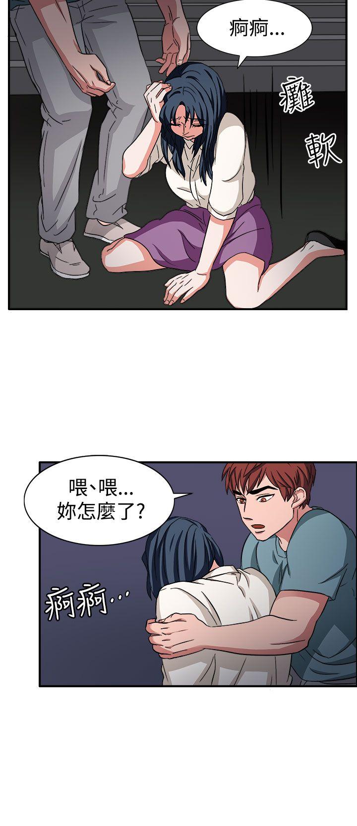 奴家思想 第46話 第23页