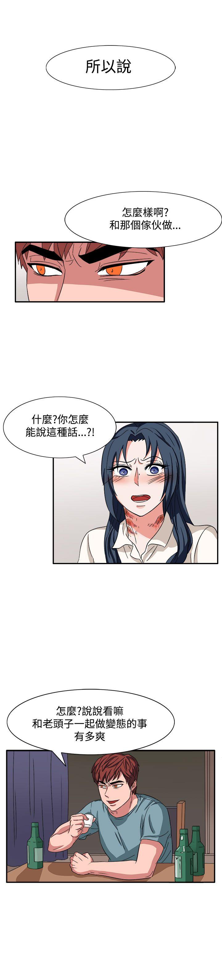 奴家思想 第47話 第6页