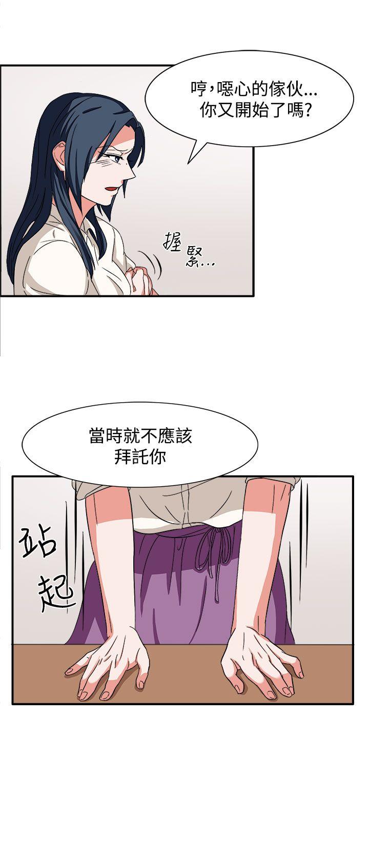 奴家思想 第47話 第7页