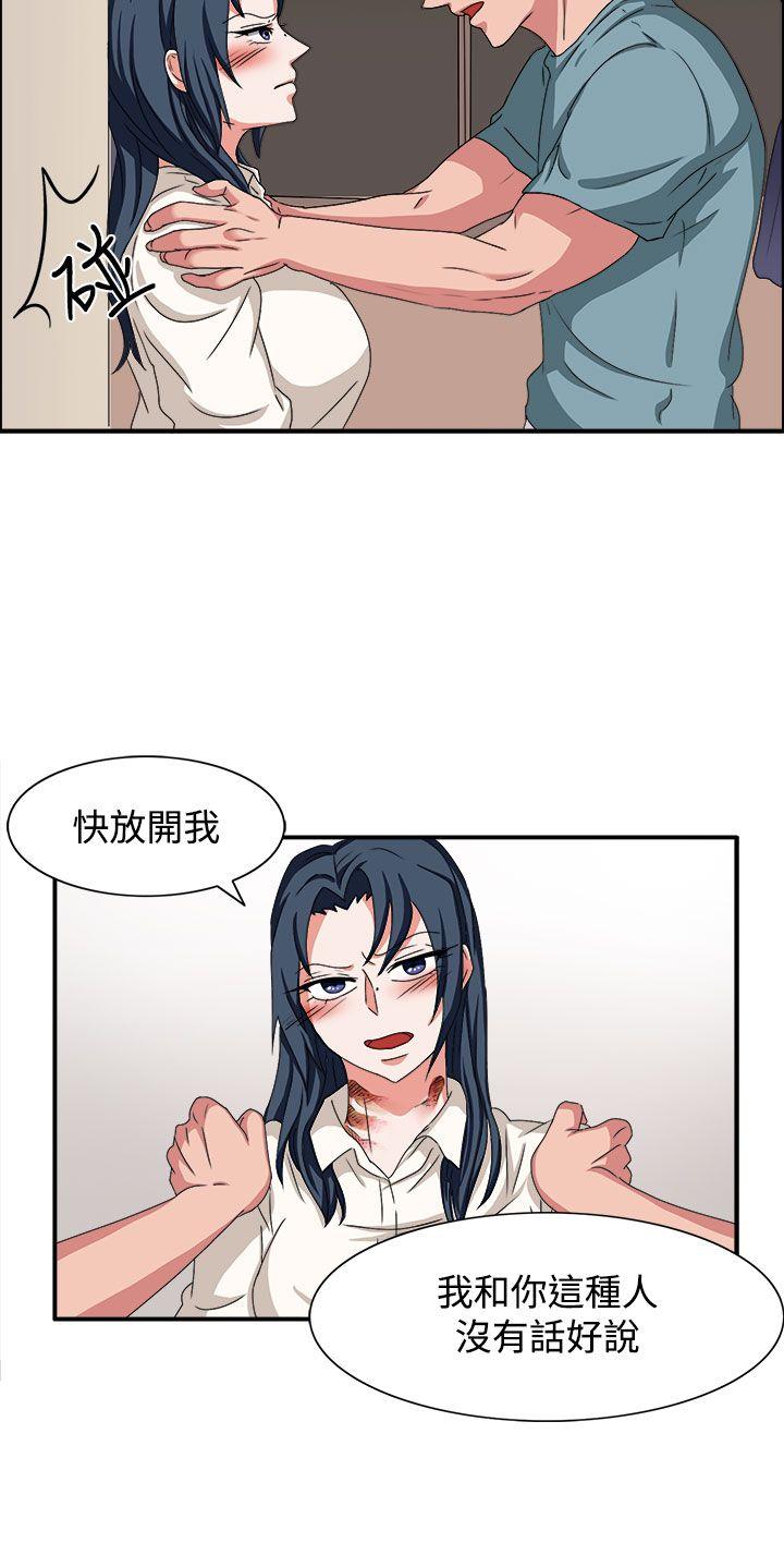 奴家思想 第47話 第9页