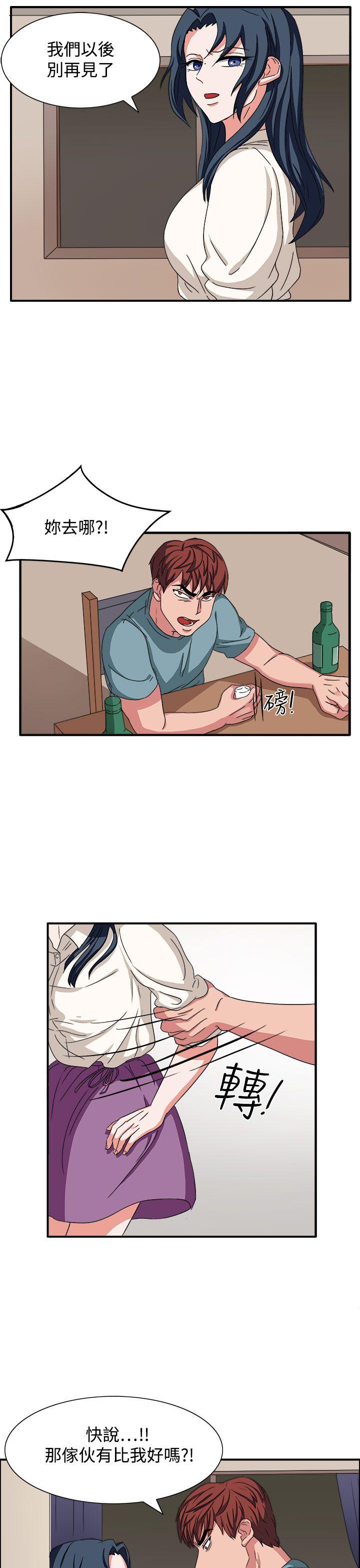奴家思想 第47話 第8页