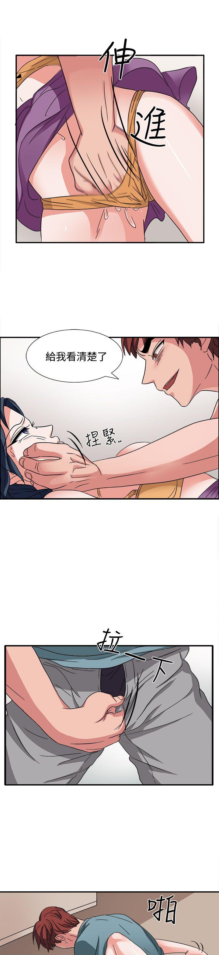 奴家思想 第47話 第14页