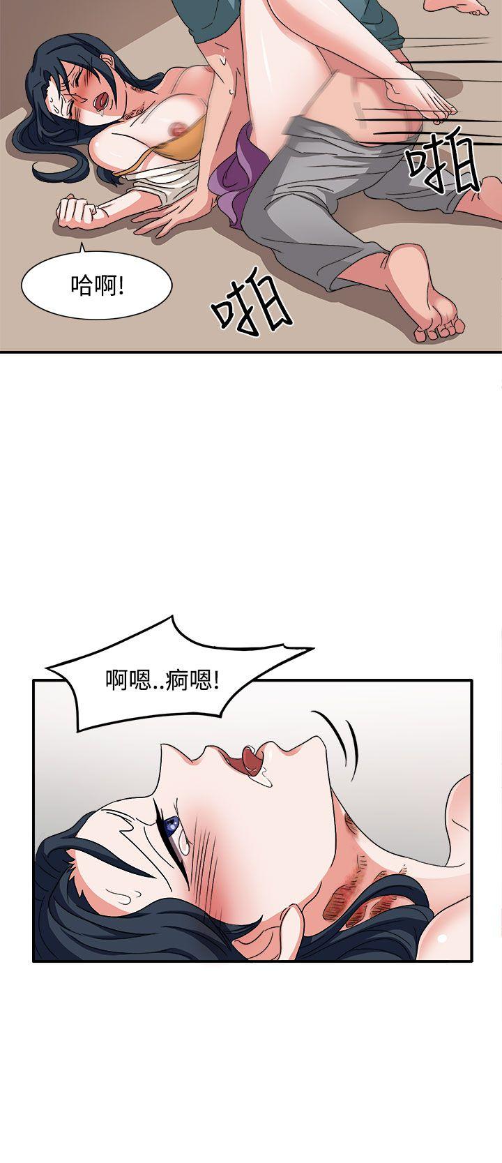 奴家思想 第47話 第15页