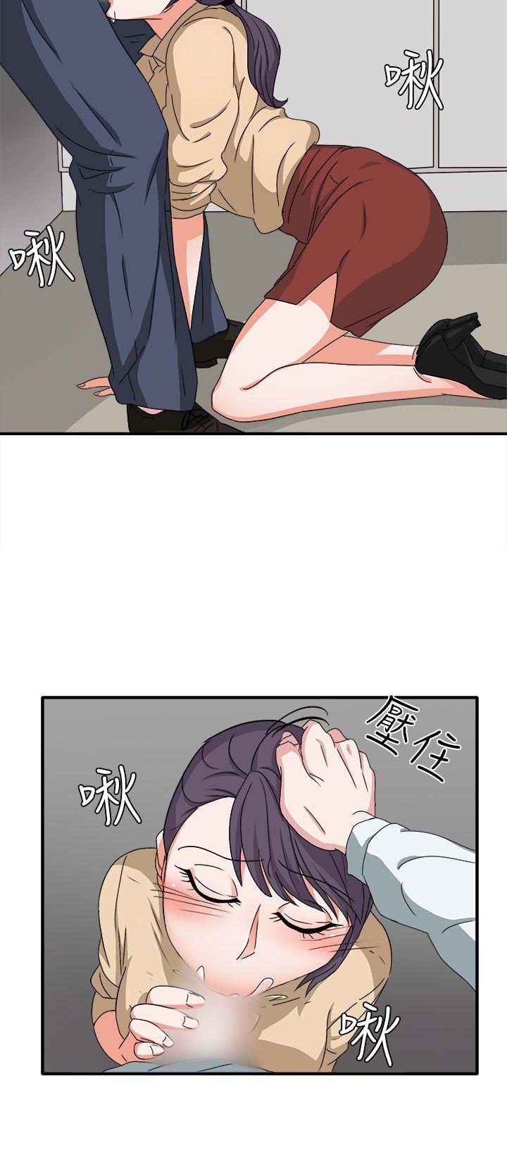 奴家思想 第47話 第23页
