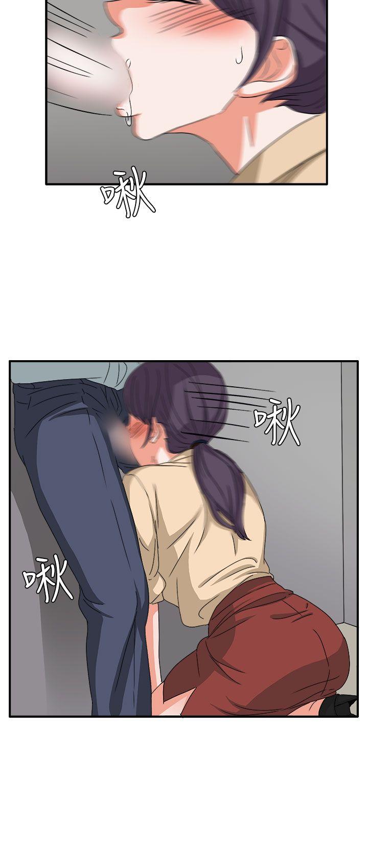 奴家思想 第47話 第21页