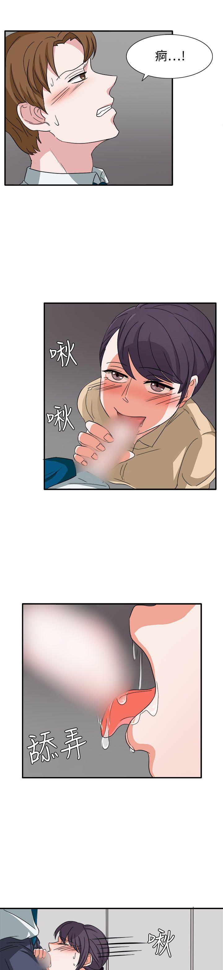 奴家思想 第47話 第22页