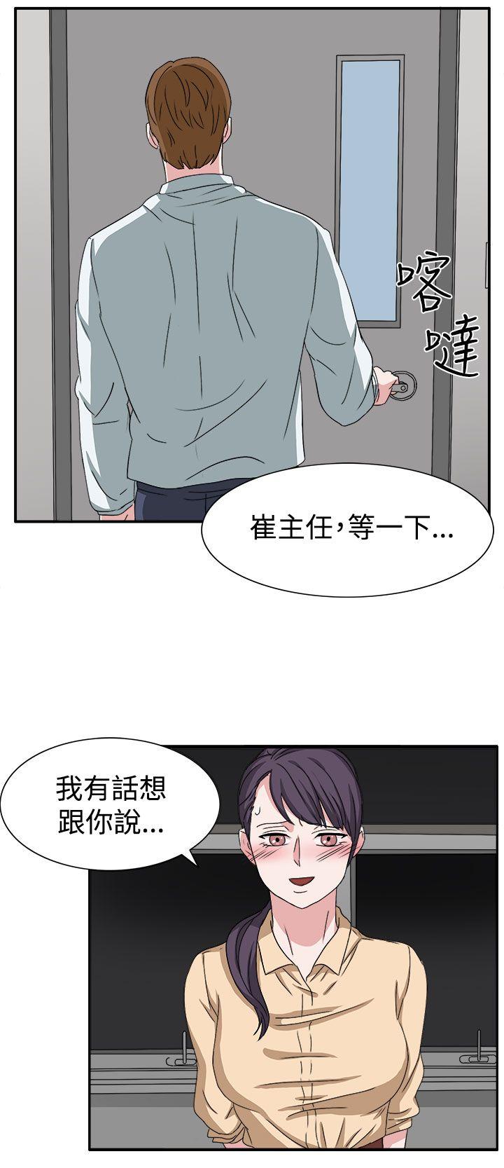 奴家思想 第47話 第27页