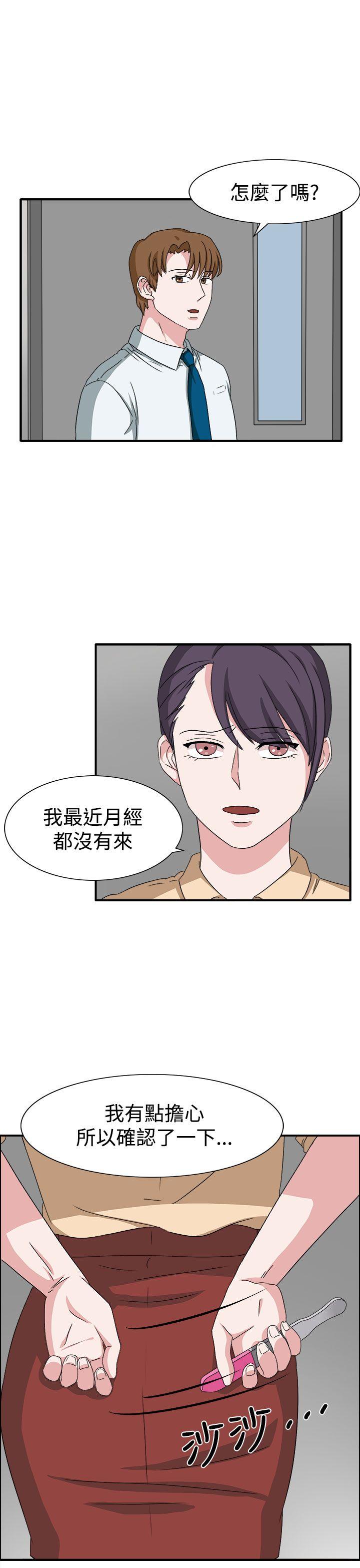 奴家思想 第48話 第1页