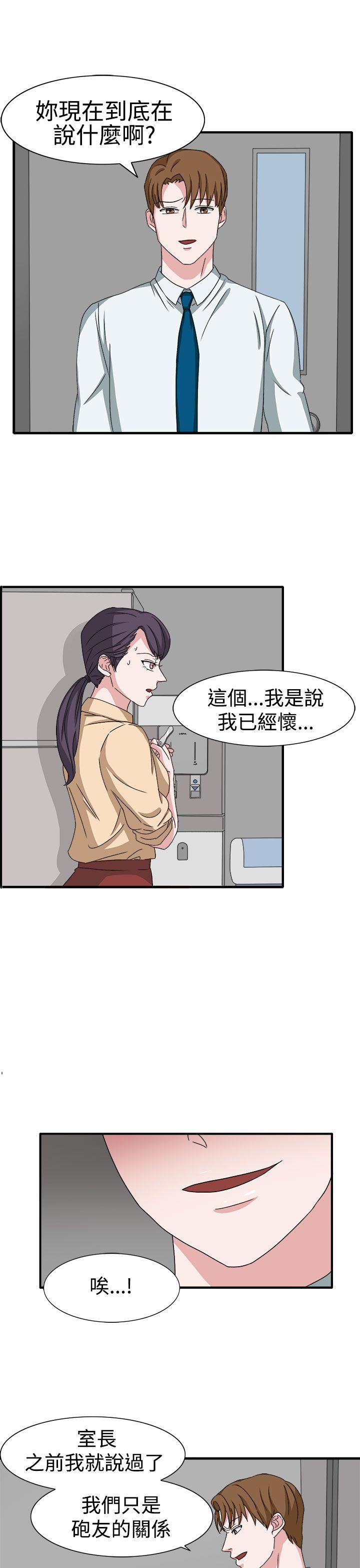 奴家思想 第48話 第6页