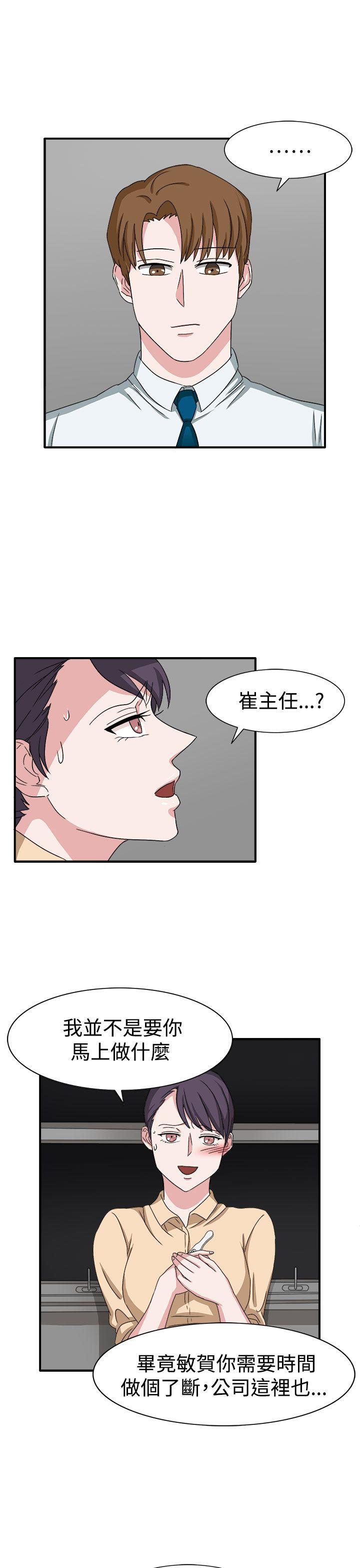 奴家思想 第48話 第4页