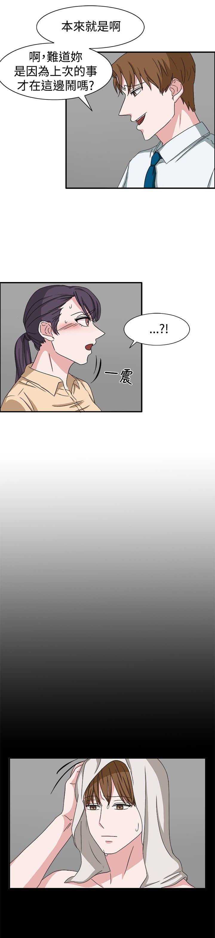 奴家思想 第48話 第10页