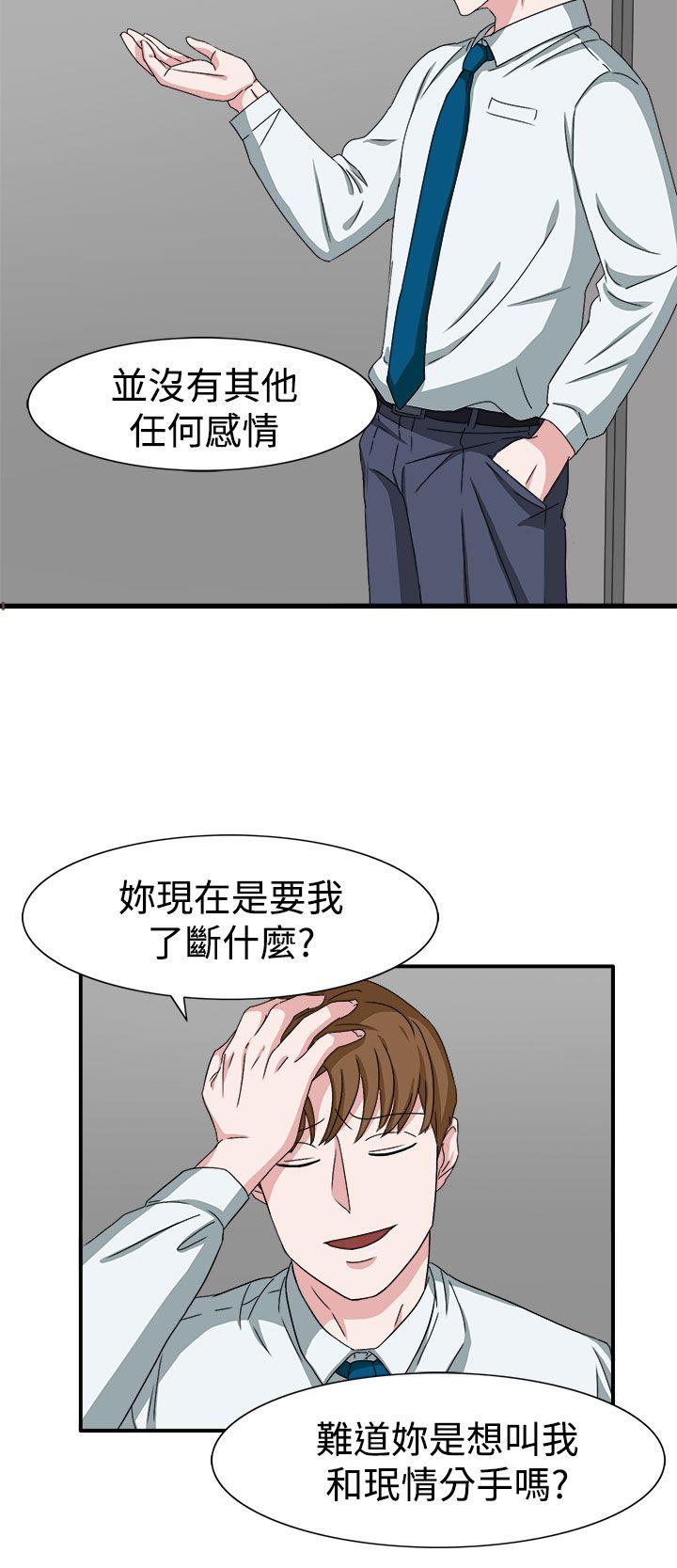 奴家思想 第48話 第7页