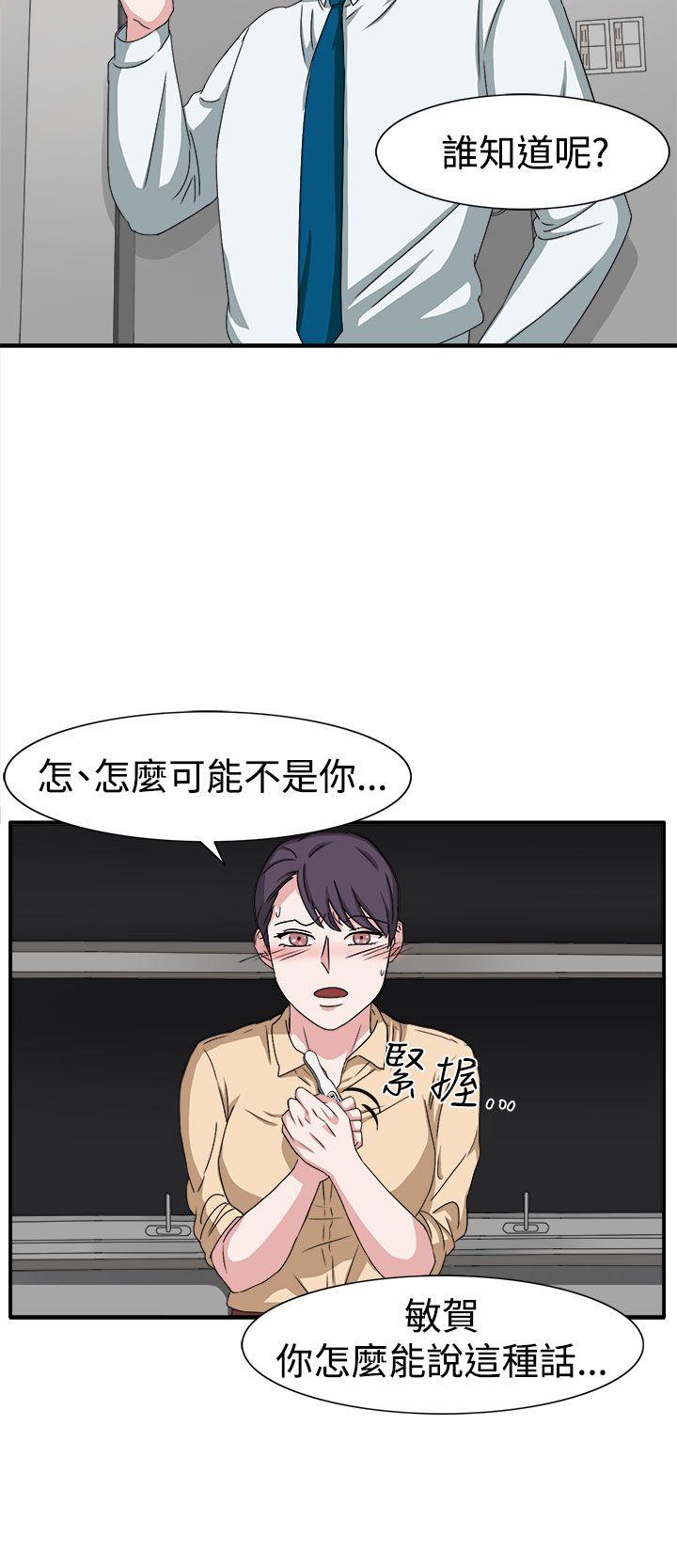 奴家思想 第48話 第9页