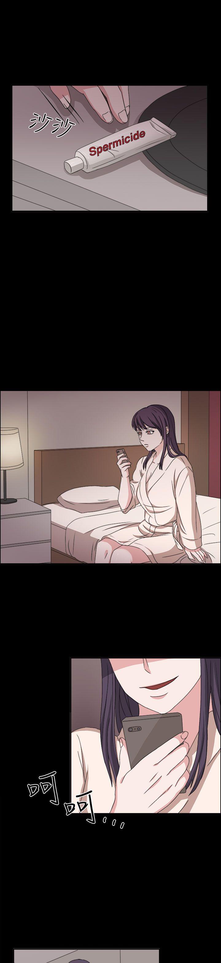奴家思想 第48話 第12页
