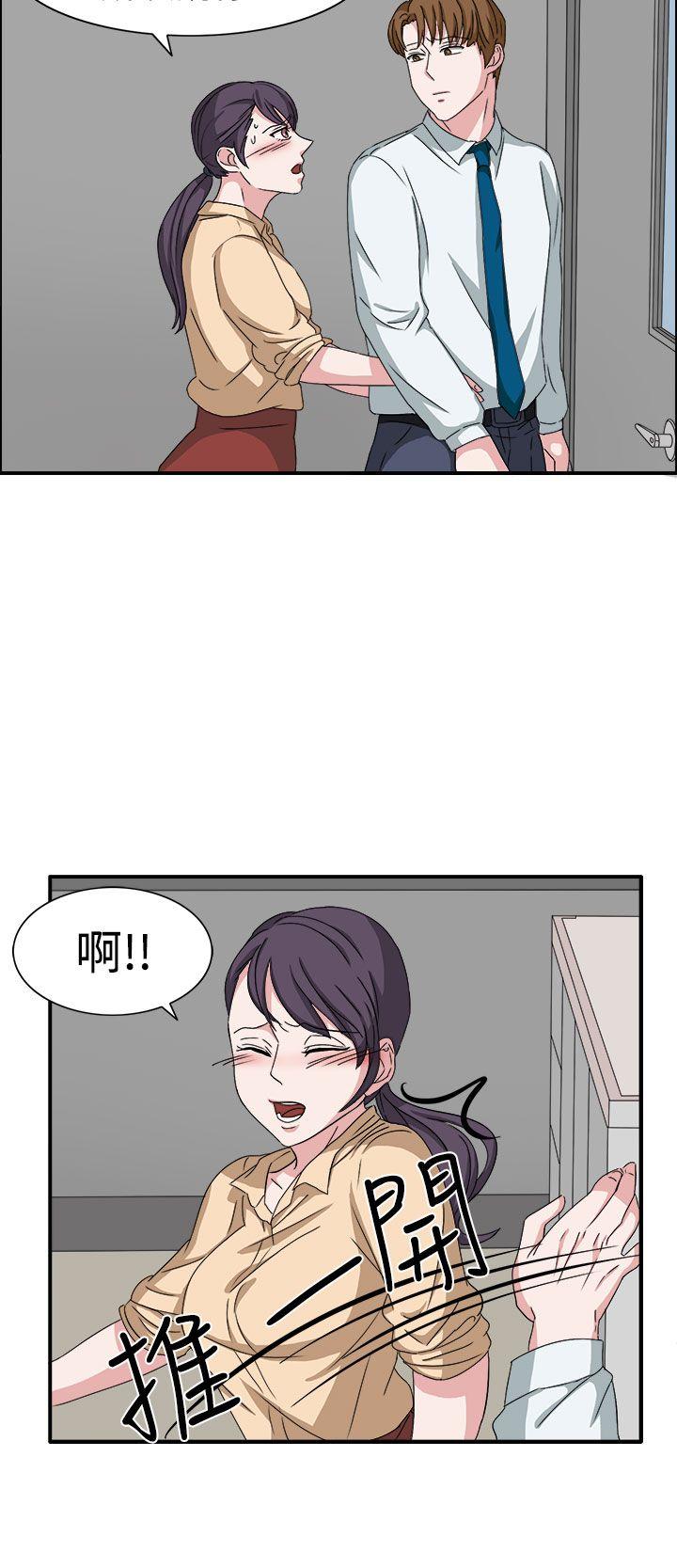 奴家思想 第48話 第19页