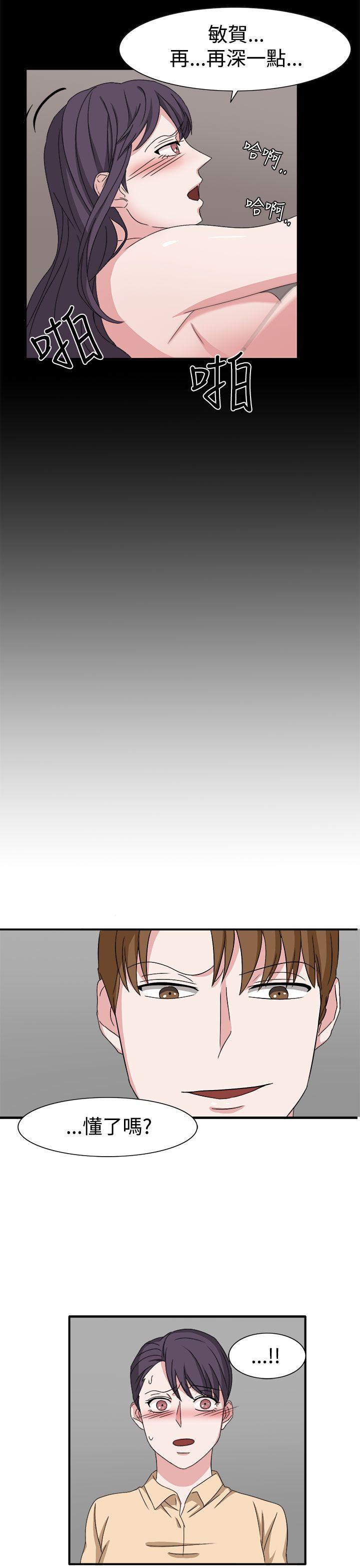 奴家思想 第48話 第16页