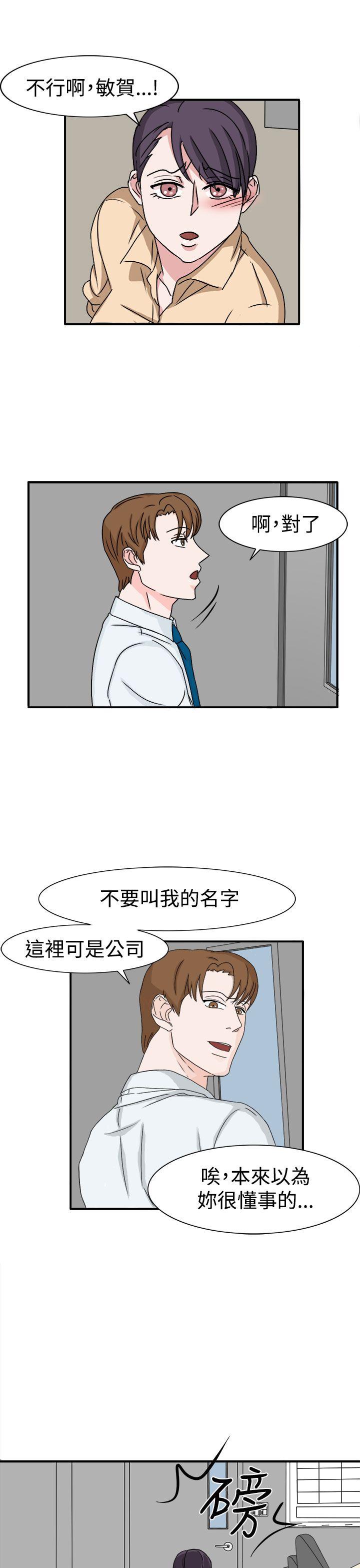 奴家思想 第48話 第21页