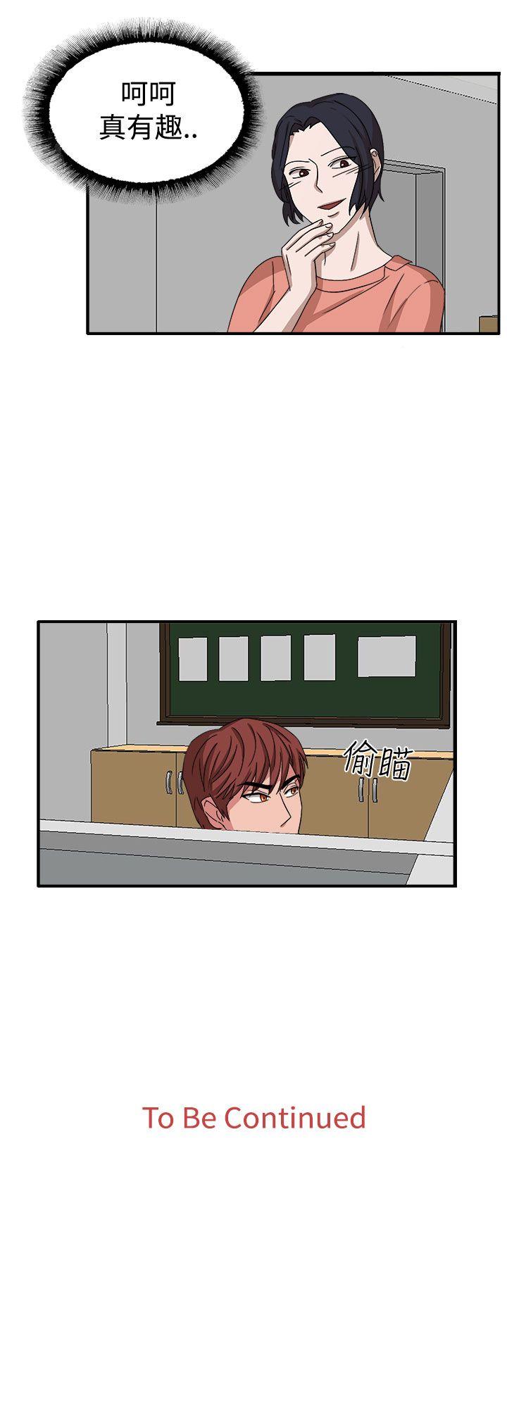 奴家思想 第48話 第29页