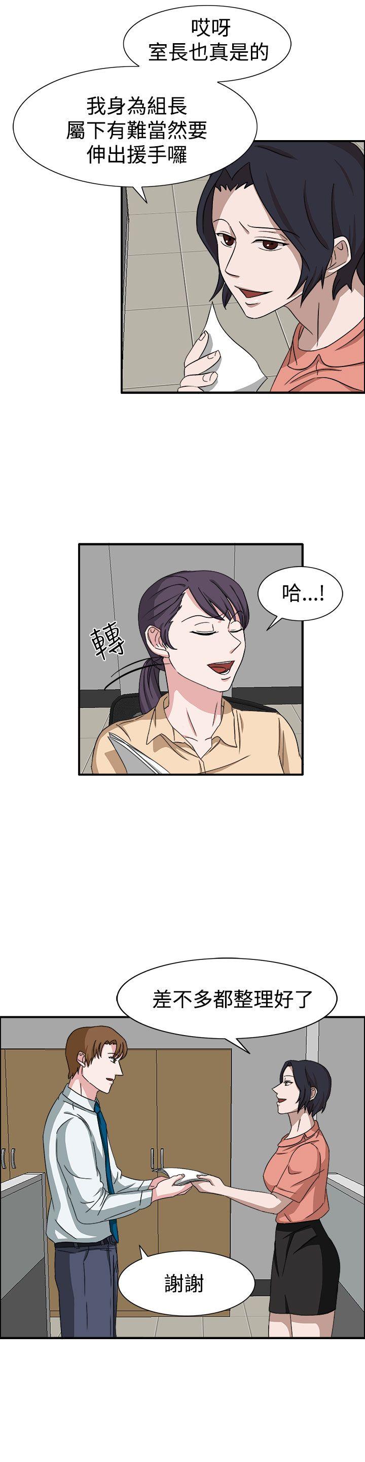奴家思想 第49話 第3页
