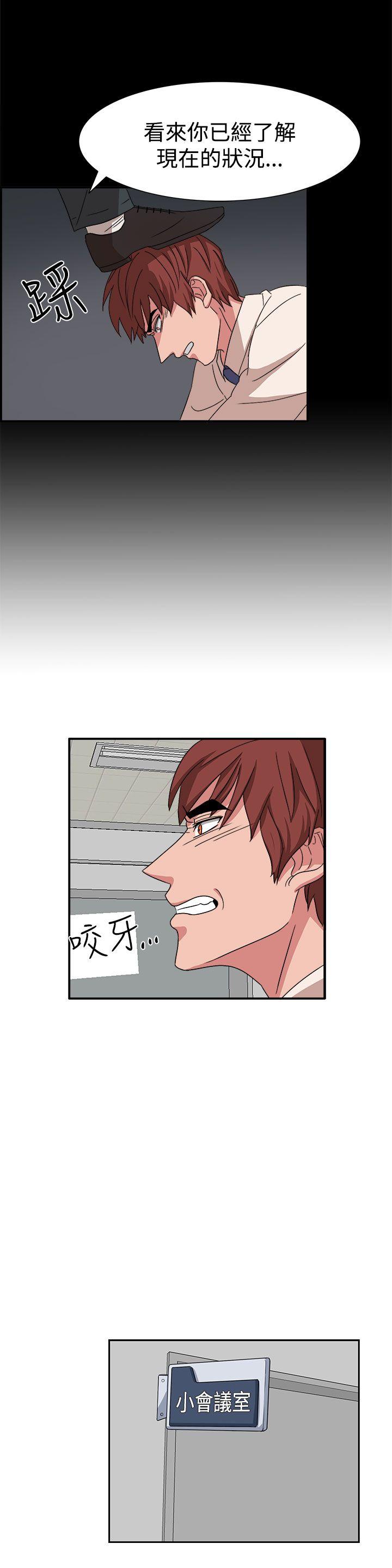 奴家思想 第49話 第7页