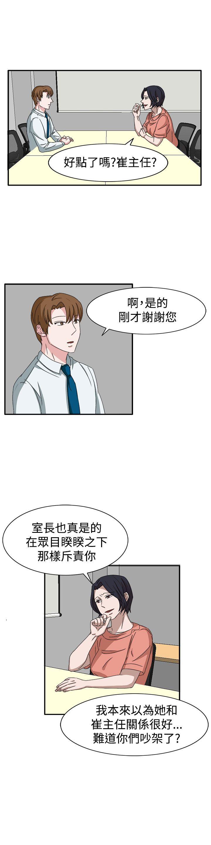 奴家思想 第49話 第8页