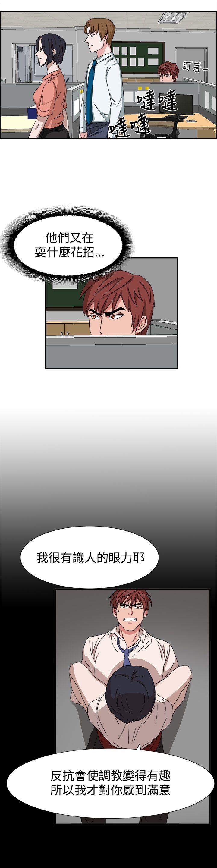 奴家思想 第49話 第6页