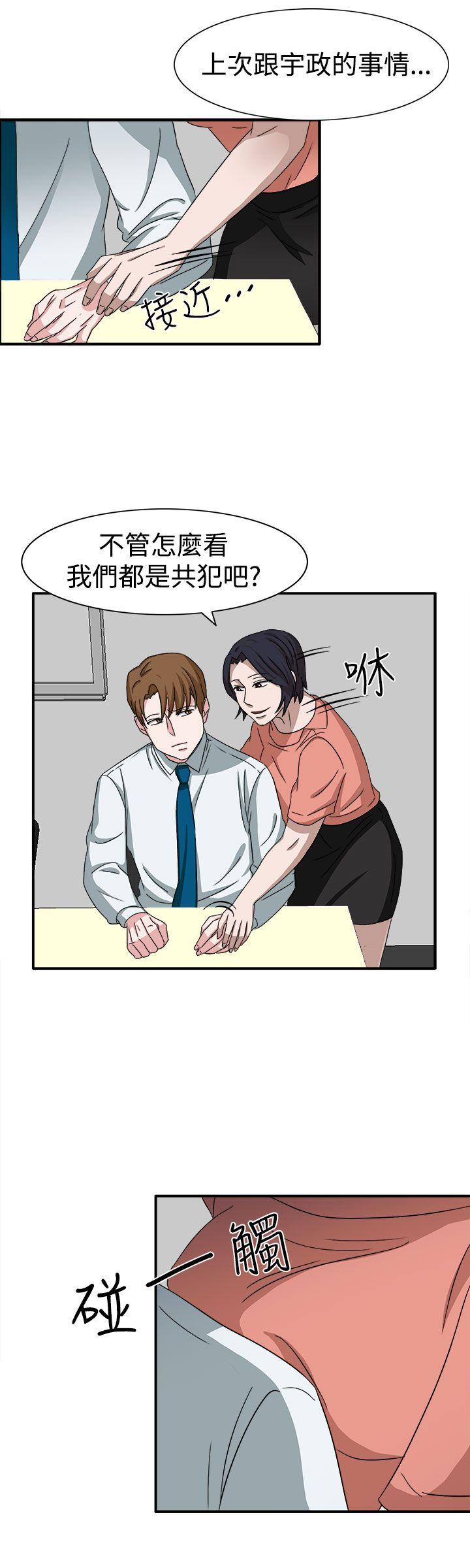 奴家思想 第49話 第10页