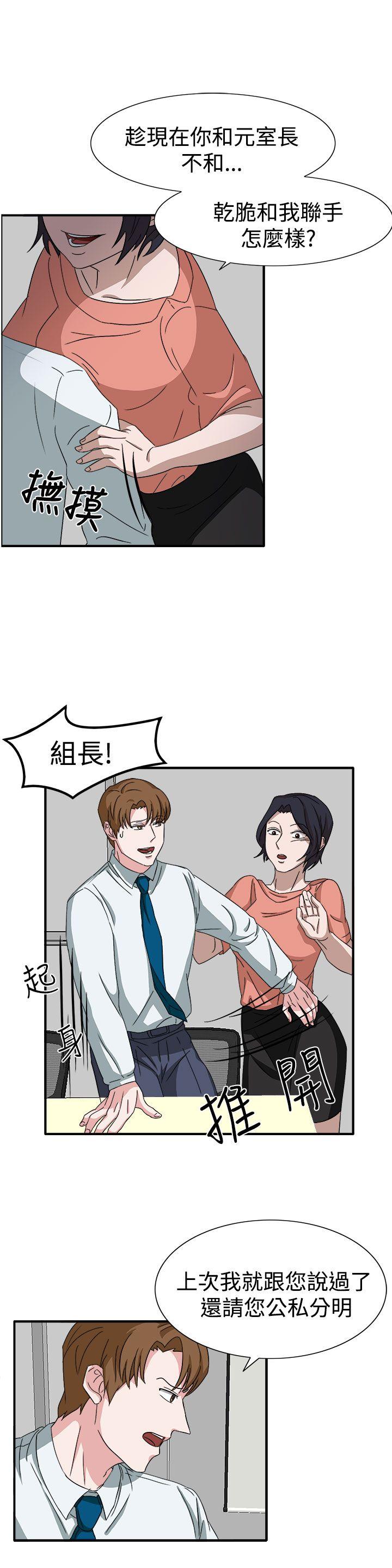 奴家思想 第49話 第11页