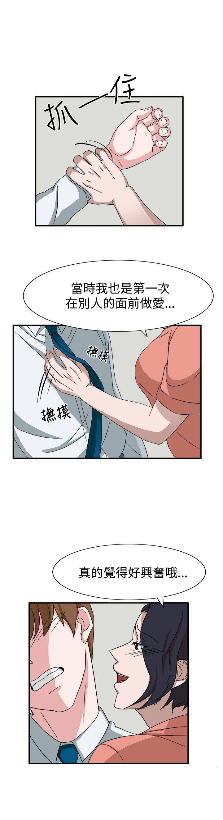 奴家思想 第49話 第13页