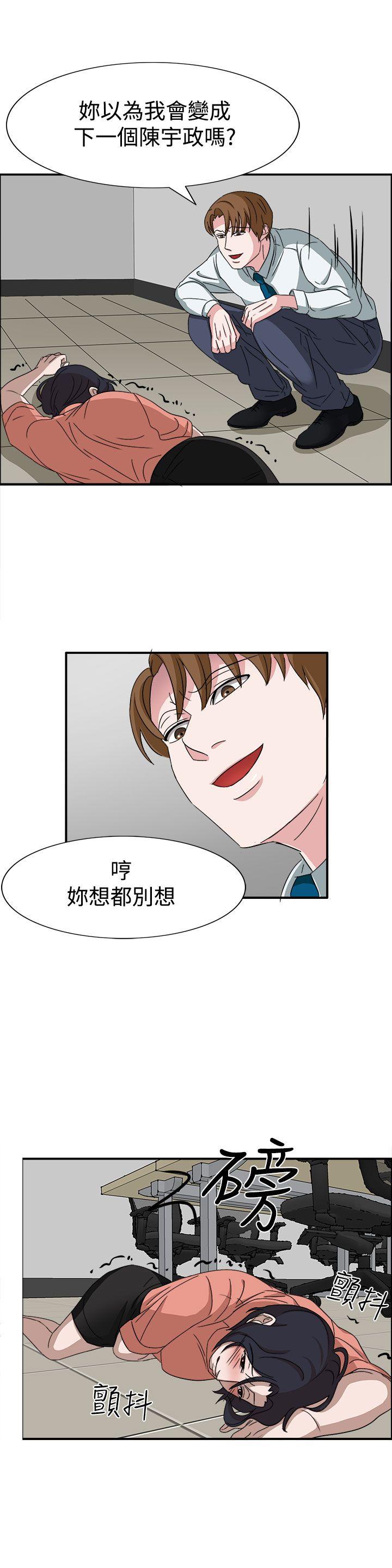 奴家思想 第49話 第17页