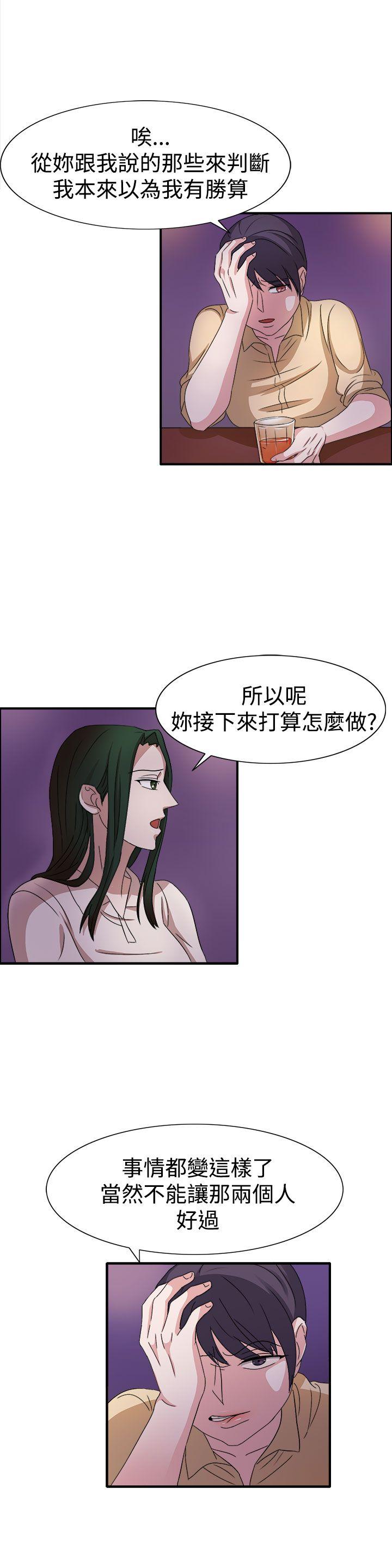 奴家思想 第49話 第19页