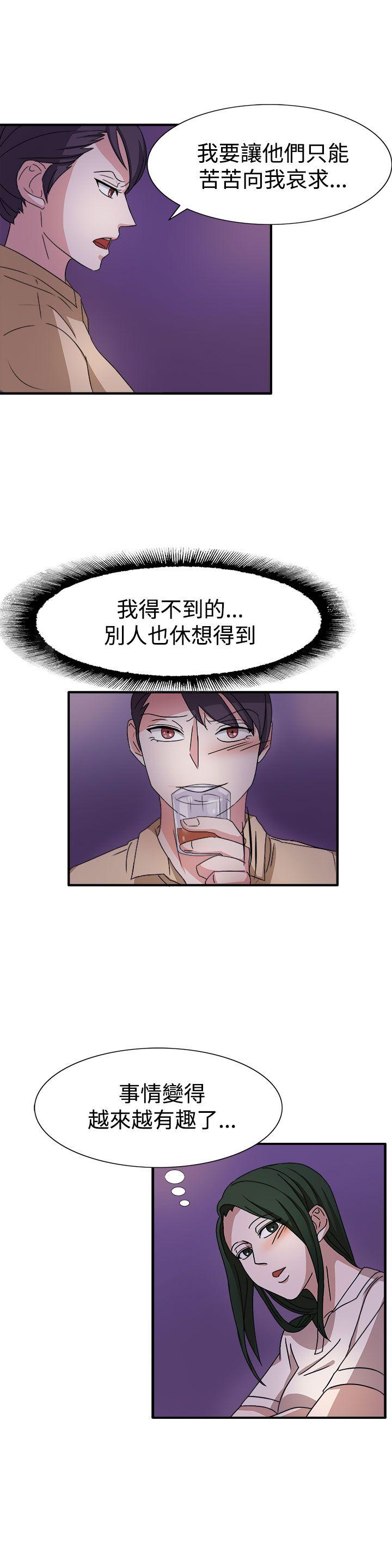 奴家思想 第49話 第21页