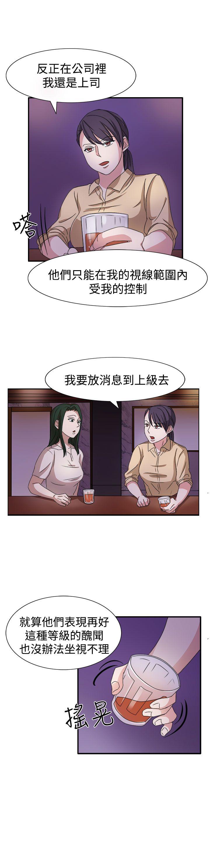 奴家思想 第49話 第20页