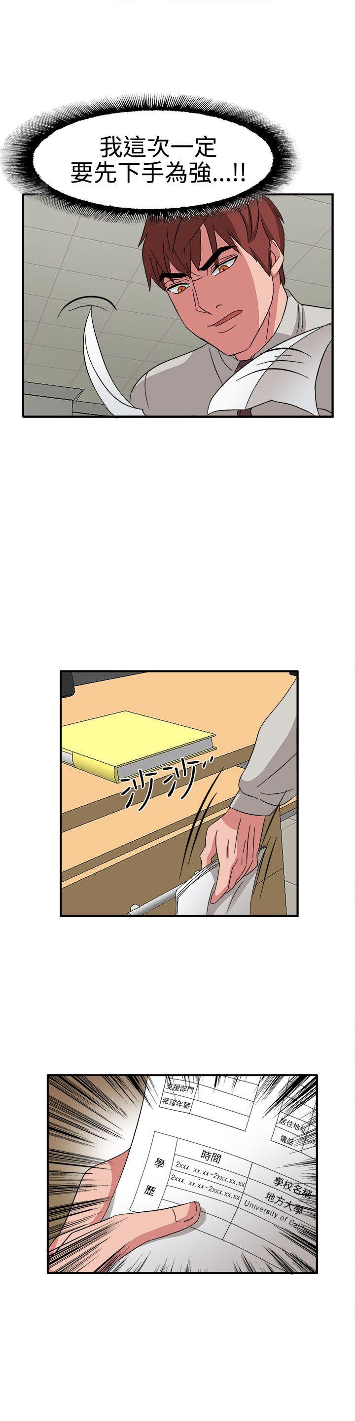 奴家思想 第49話 第23页