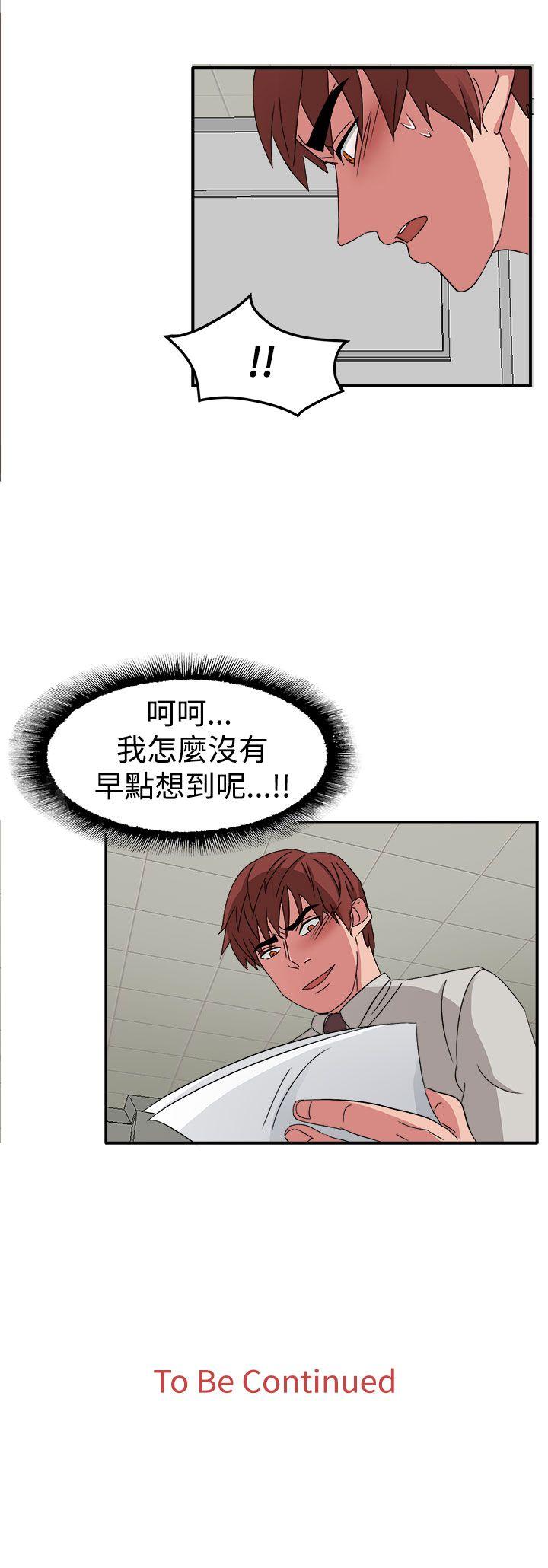 奴家思想 第49話 第24页