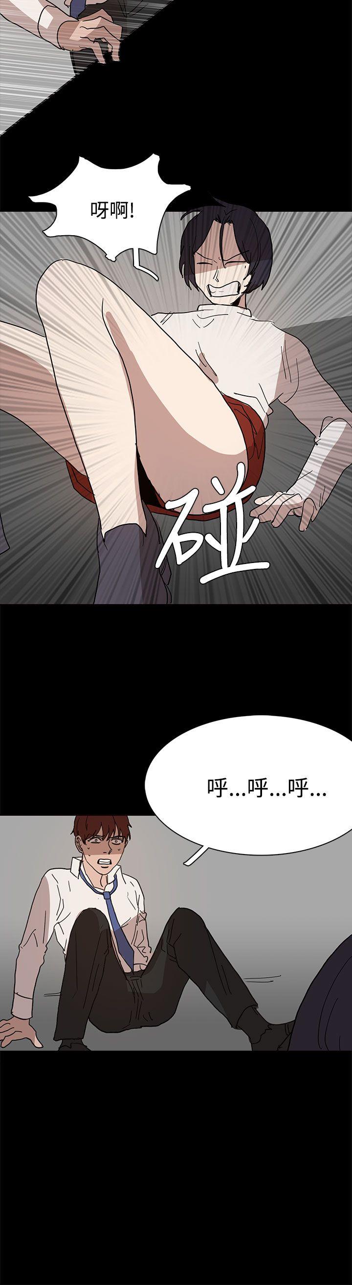 奴家思想 第40話 第4页