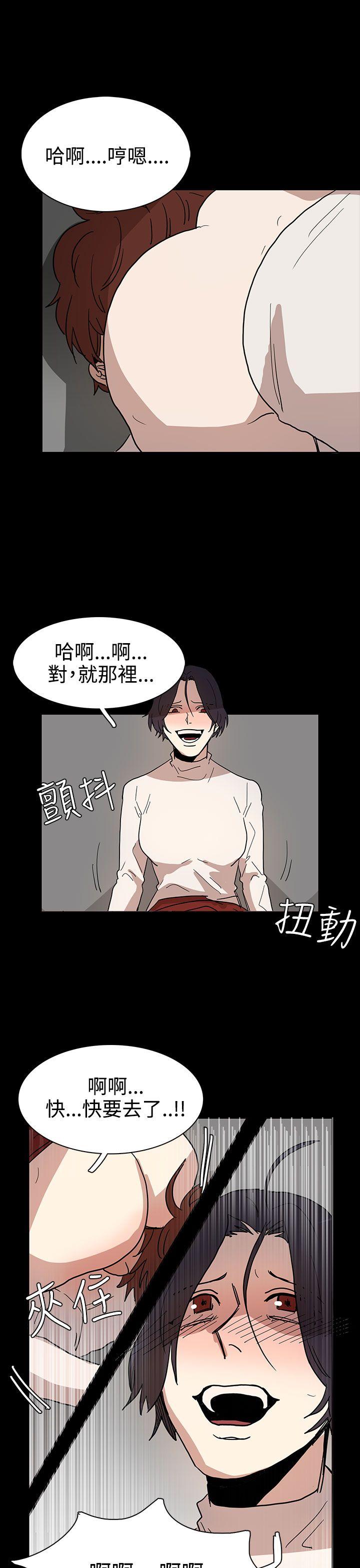 奴家思想 第40話 第15页