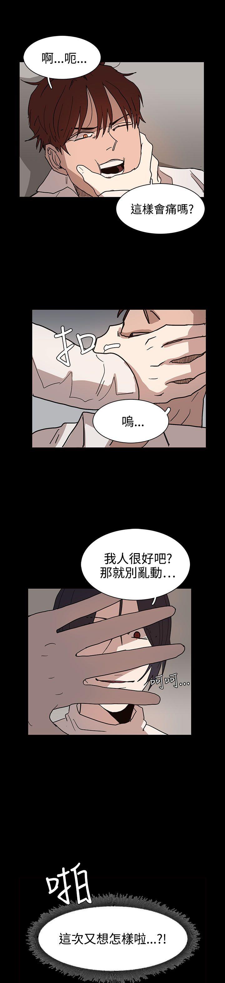 奴家思想 第40話 第9页