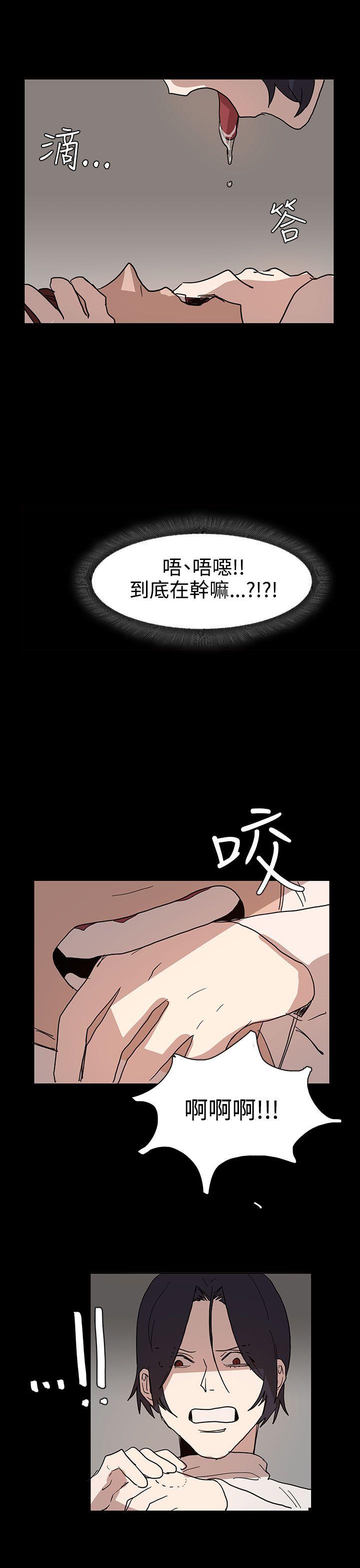 奴家思想 第40話 第11页